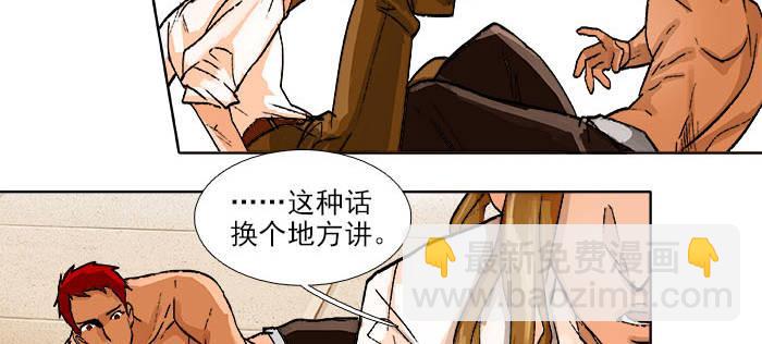 東鄰西廂 - 第一百一十二話 反轉(1/3) - 1