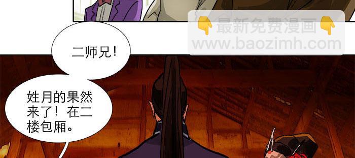 東鄰西廂 - 第一百一十二話 反轉(2/3) - 4