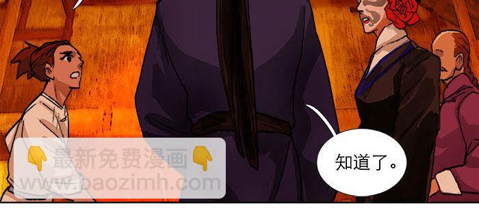 東鄰西廂 - 第一百一十二話 反轉(2/3) - 5