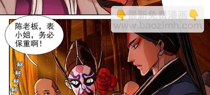 東鄰西廂 - 第一百一十二話 反轉(2/3) - 7