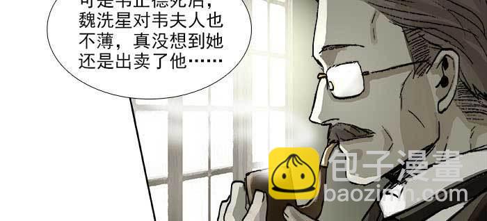 東鄰西廂 - 第一百一十二話 反轉(2/3) - 2