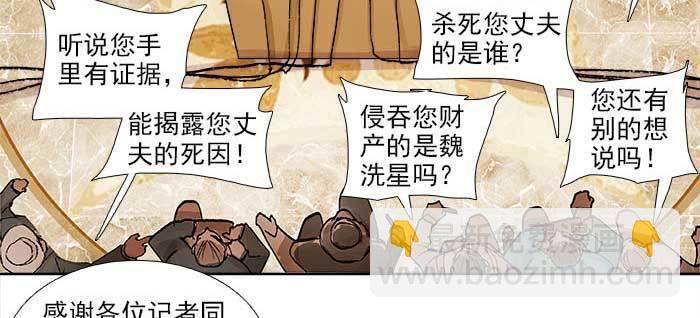 東鄰西廂 - 第一百一十二話 反轉(2/3) - 5