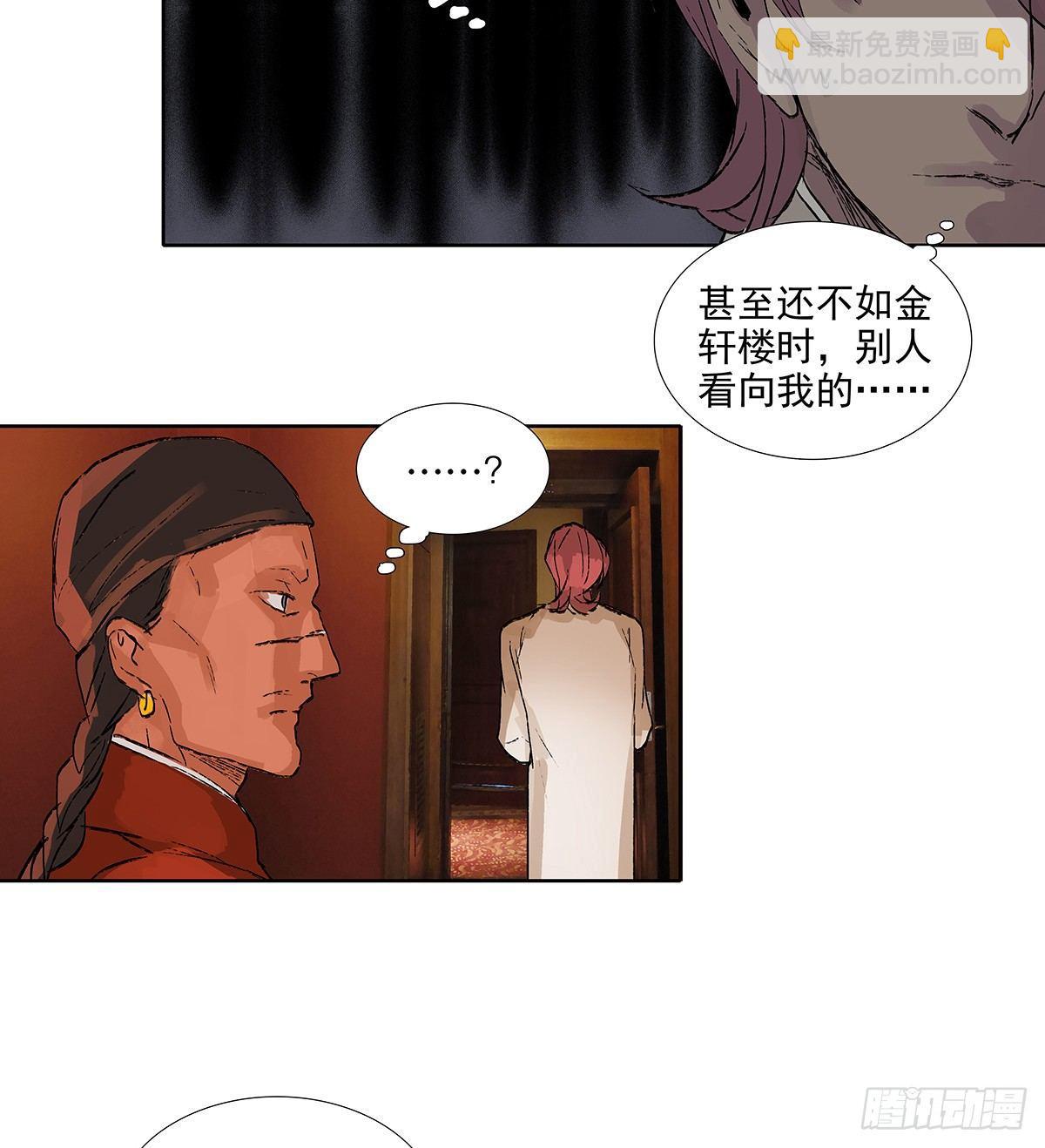 東鄰西廂 - 第一百一十四話 人質 - 3