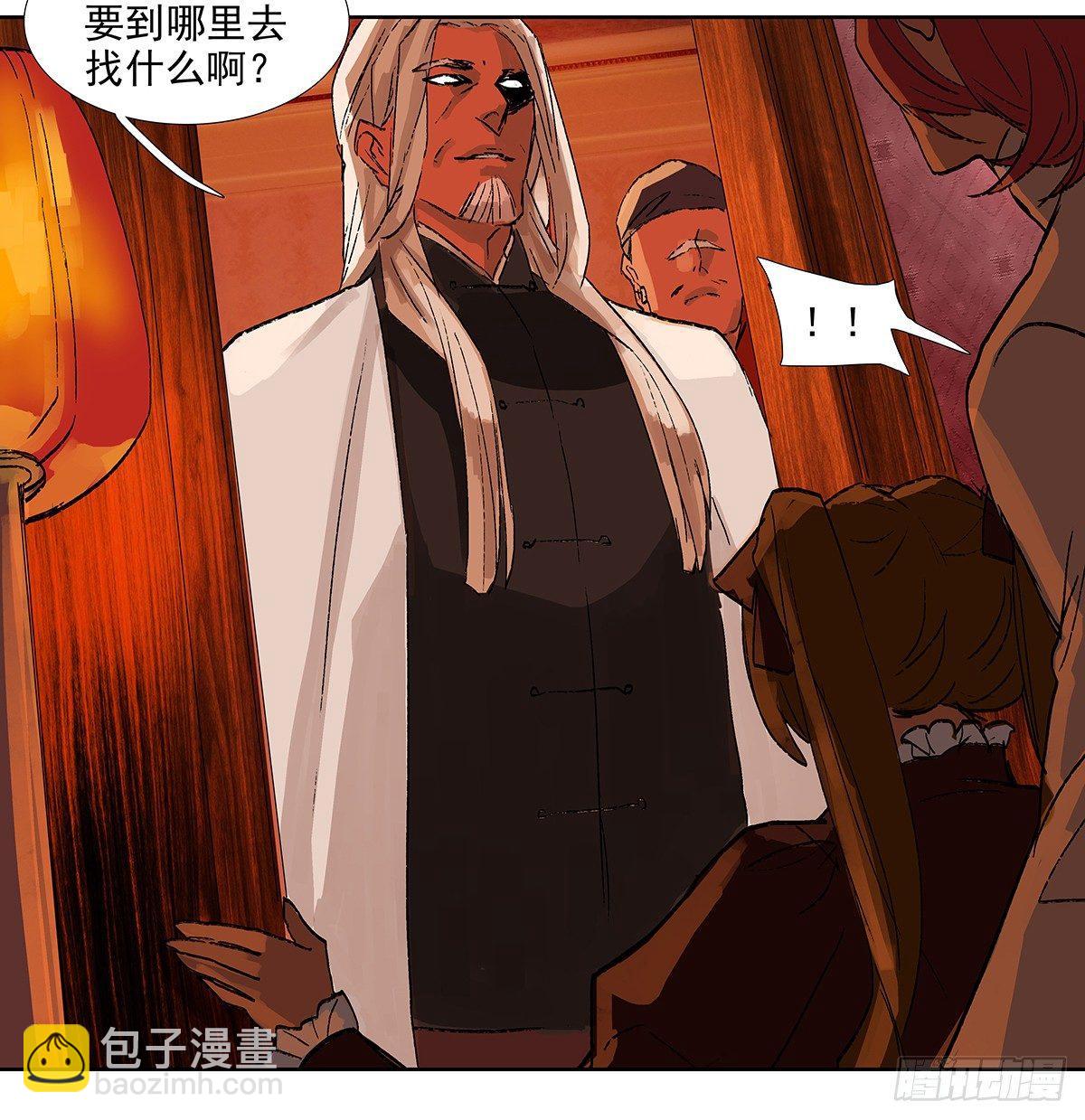 東鄰西廂 - 第一百一十四話 人質 - 3