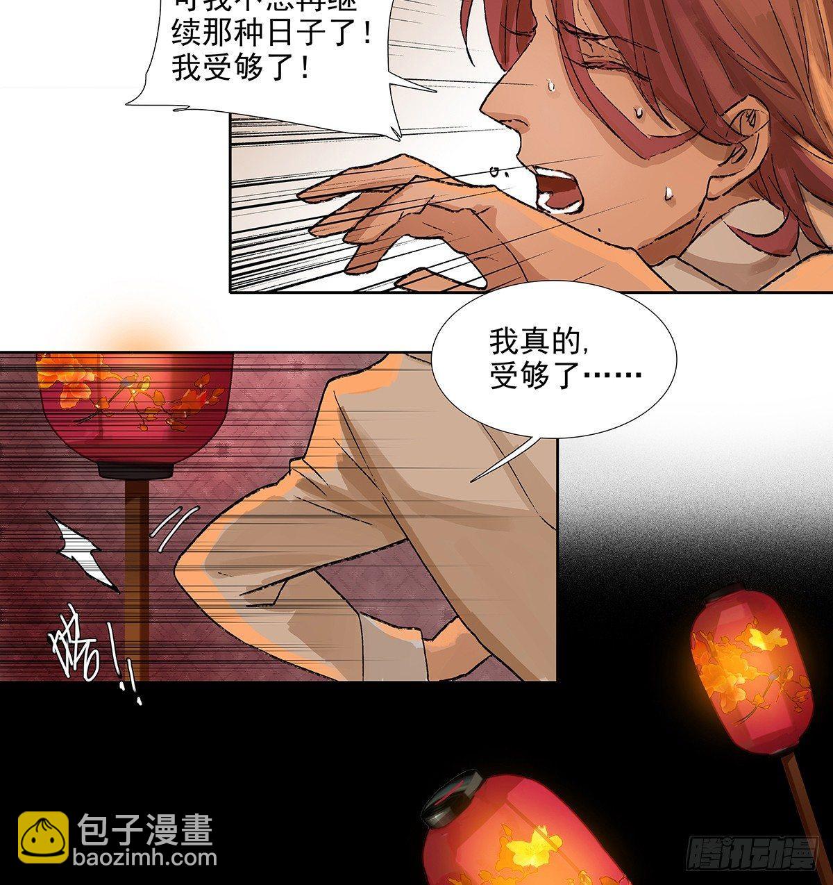 東鄰西廂 - 第一百一十四話 人質 - 1