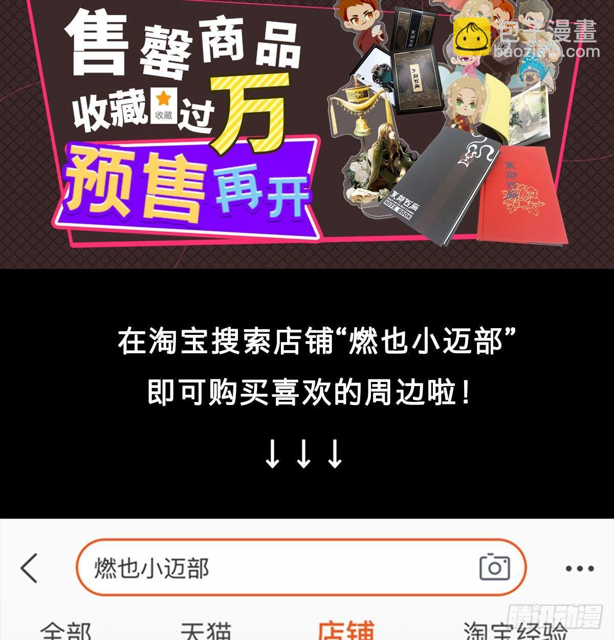 東鄰西廂 - 第一百一十六話 有你在(2/2) - 2