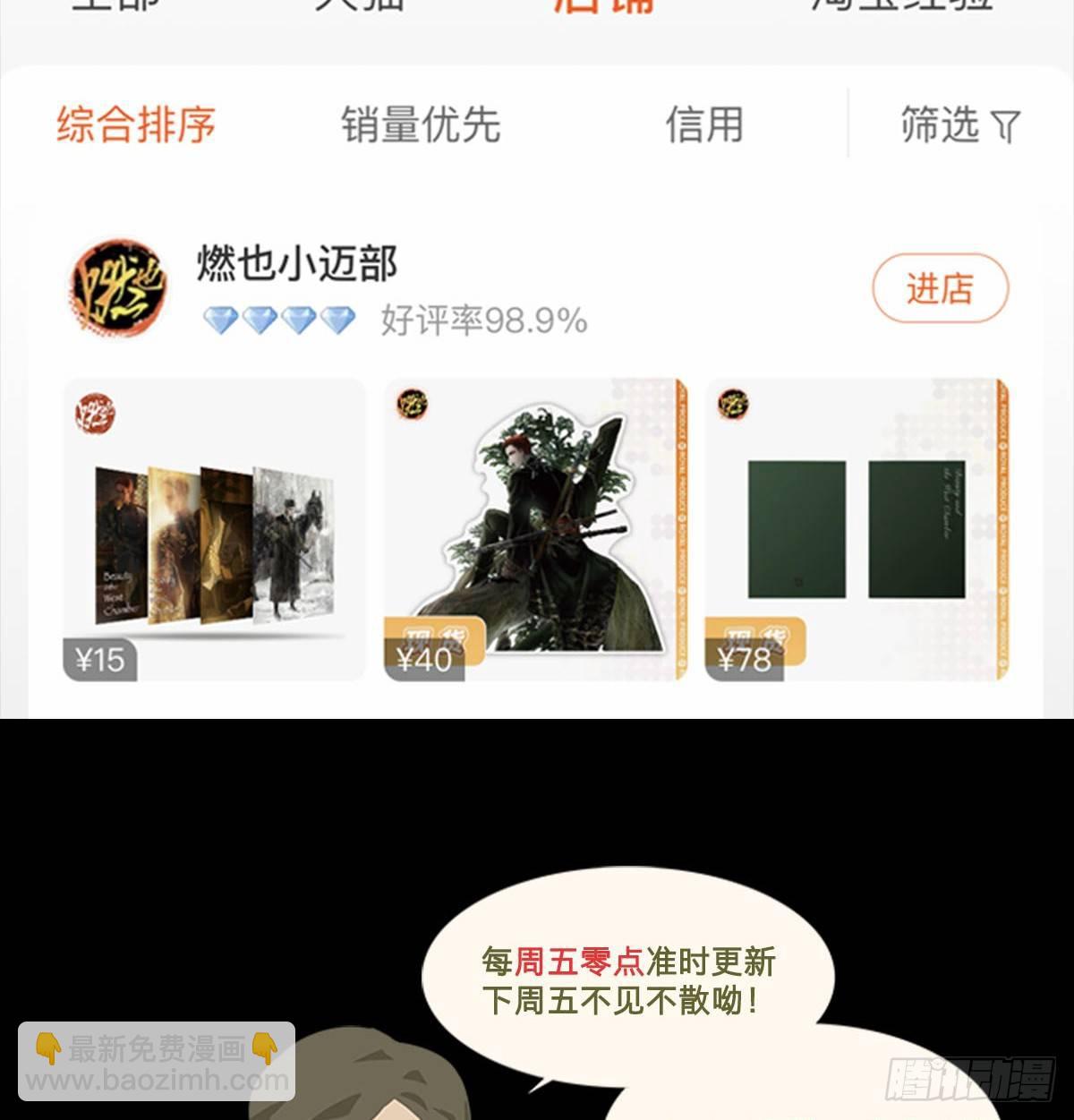 東鄰西廂 - 第一百一十六話 有你在(2/2) - 1