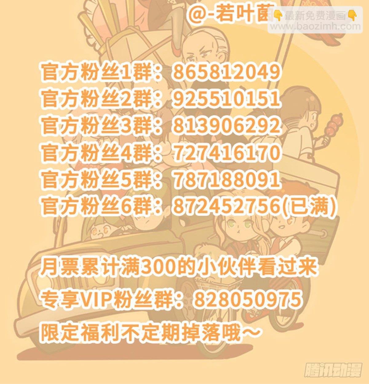 東鄰西廂 - 第一百一十六話 有你在(2/2) - 1