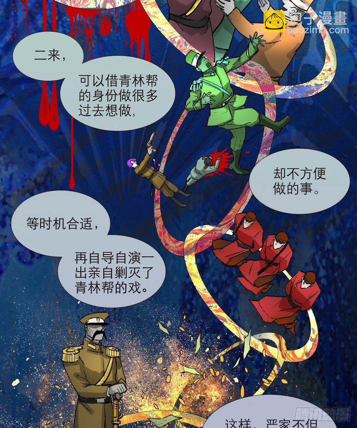 東鄰西廂 - 第一百二十話 老陳醋 - 3