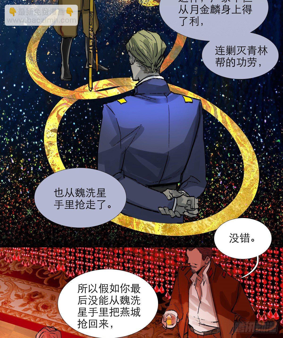 東鄰西廂 - 第一百二十話 老陳醋 - 4