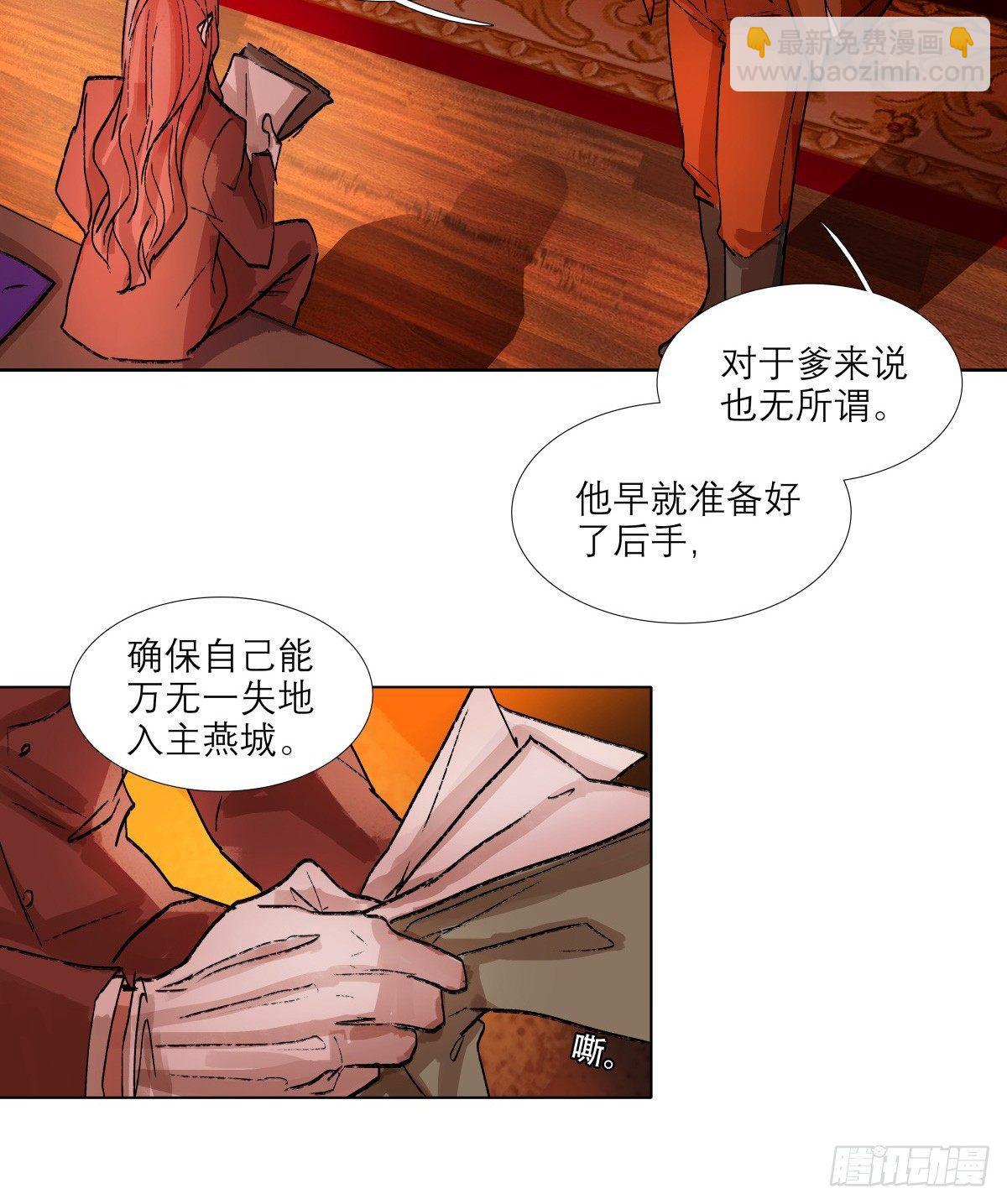 東鄰西廂 - 第一百二十話 老陳醋 - 5