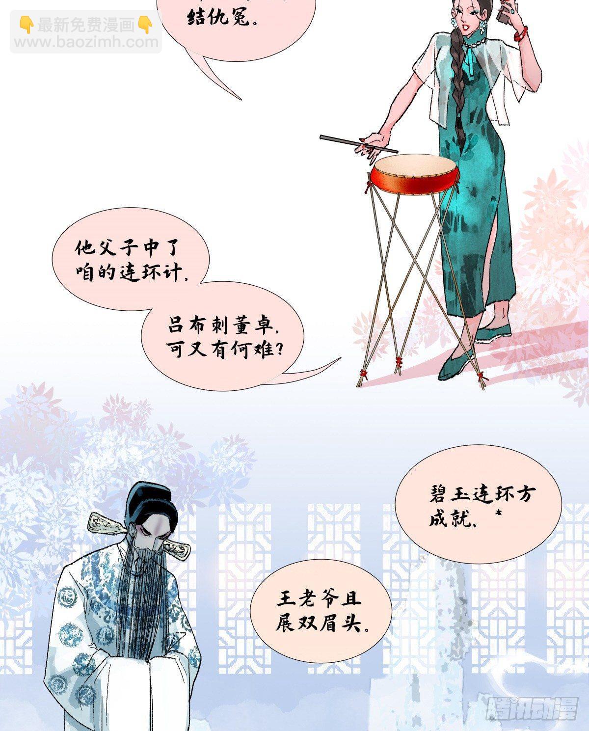 東鄰西廂 - 第一百二十話 老陳醋 - 1