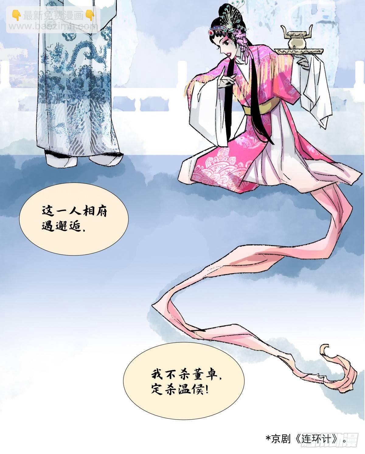 東鄰西廂 - 第一百二十話 老陳醋 - 2