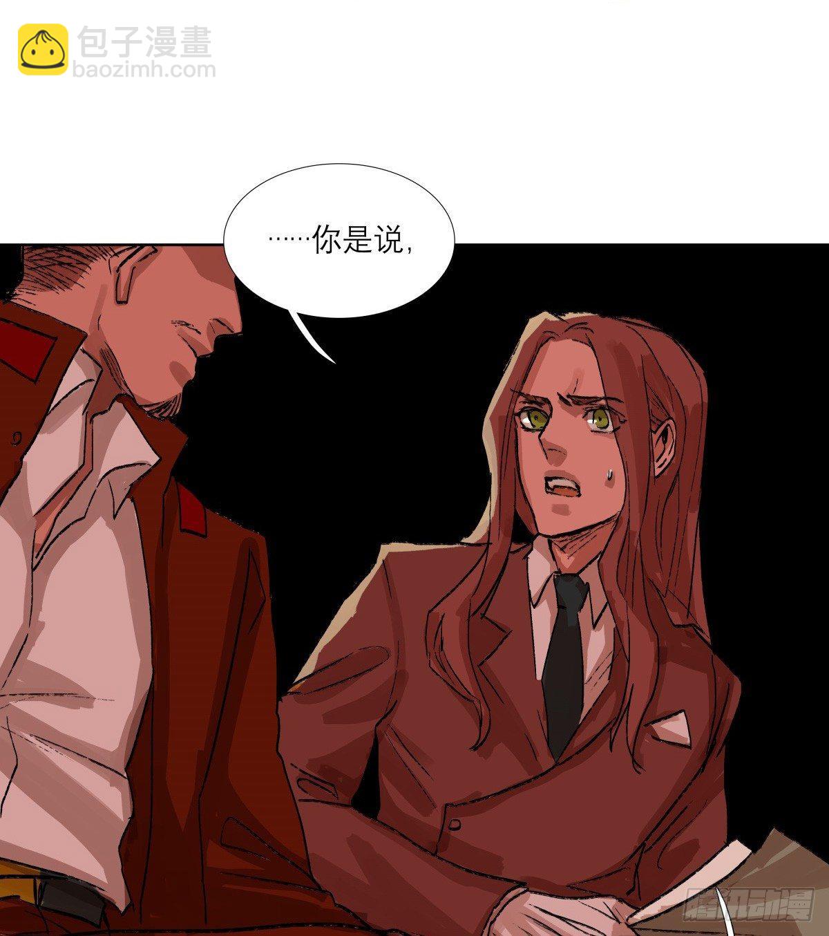 東鄰西廂 - 第一百二十話 老陳醋 - 2