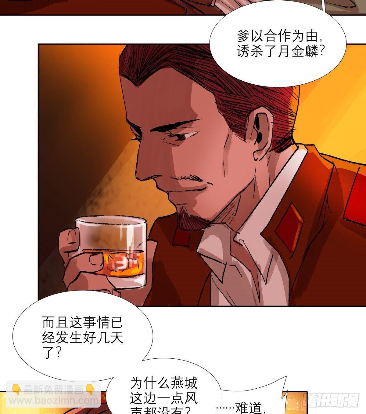 東鄰西廂 - 第一百二十話 老陳醋 - 3