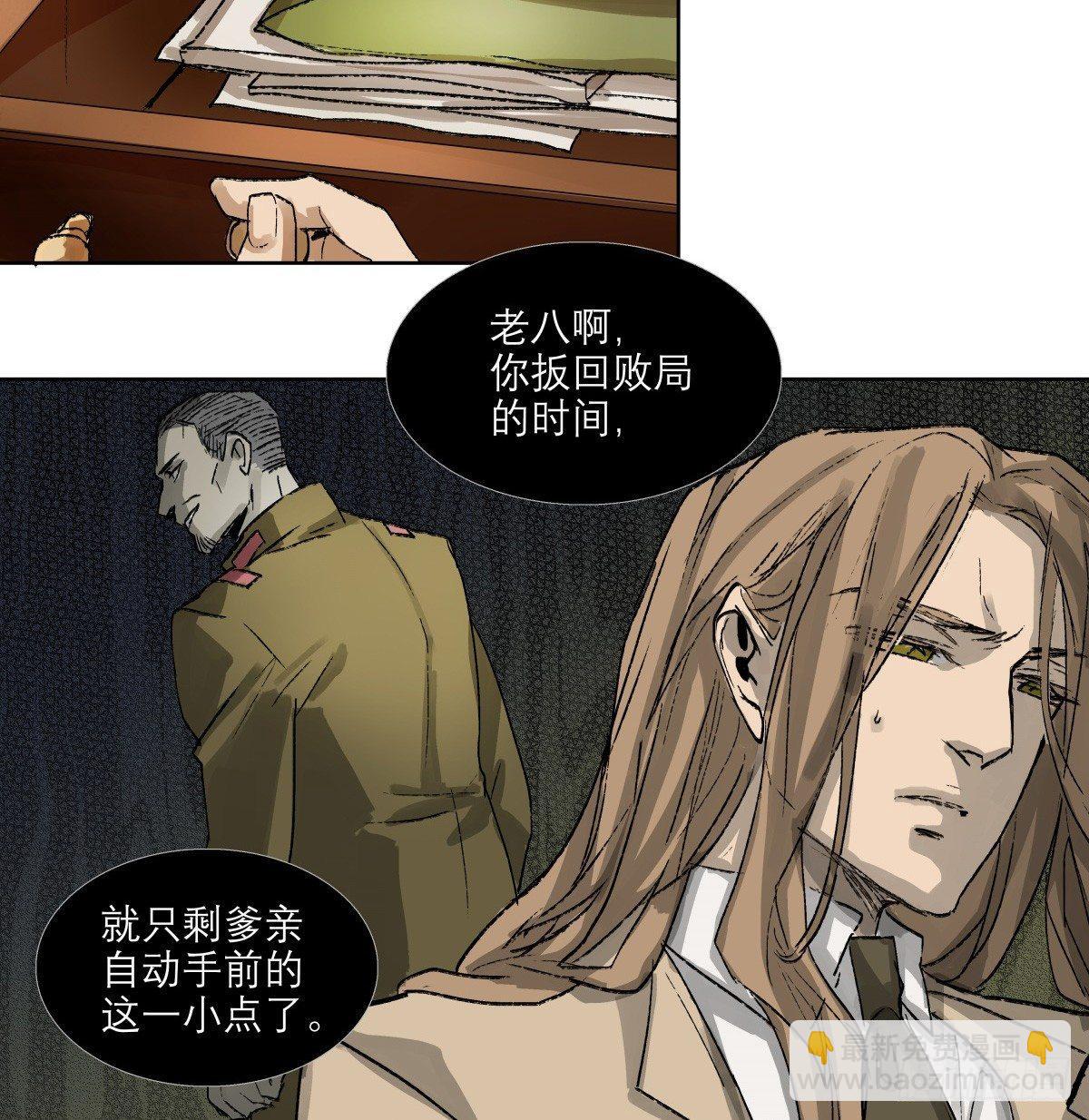 東鄰西廂 - 第一百二十話 老陳醋 - 7