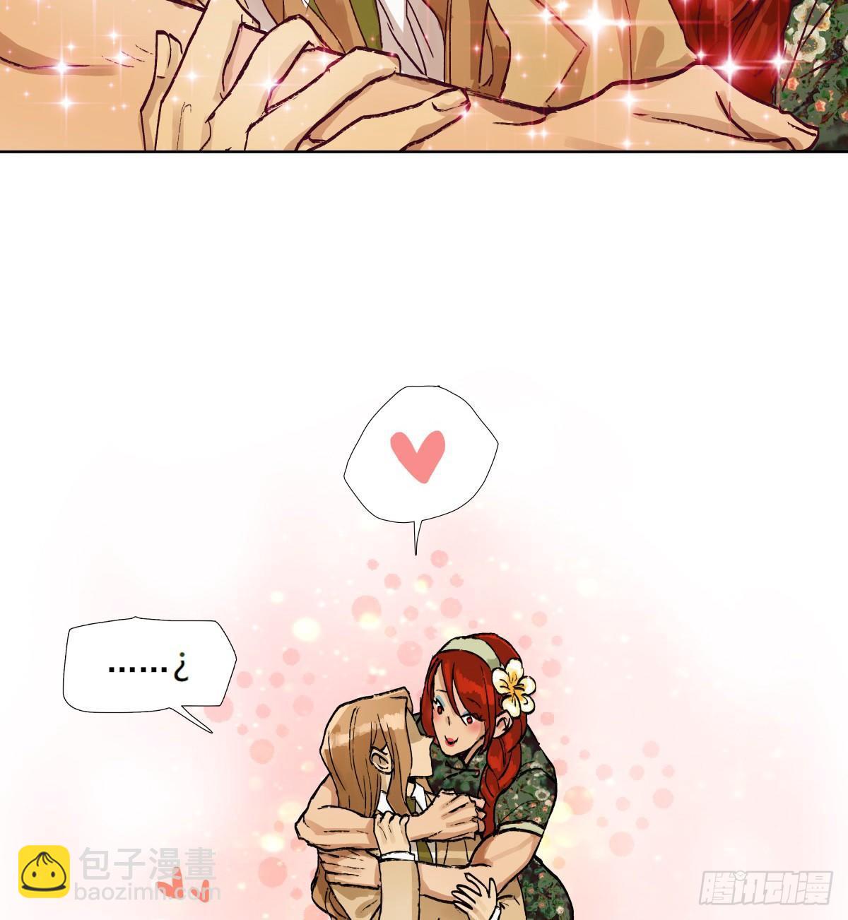 東鄰西廂 - 第一百二十話 老陳醋 - 6