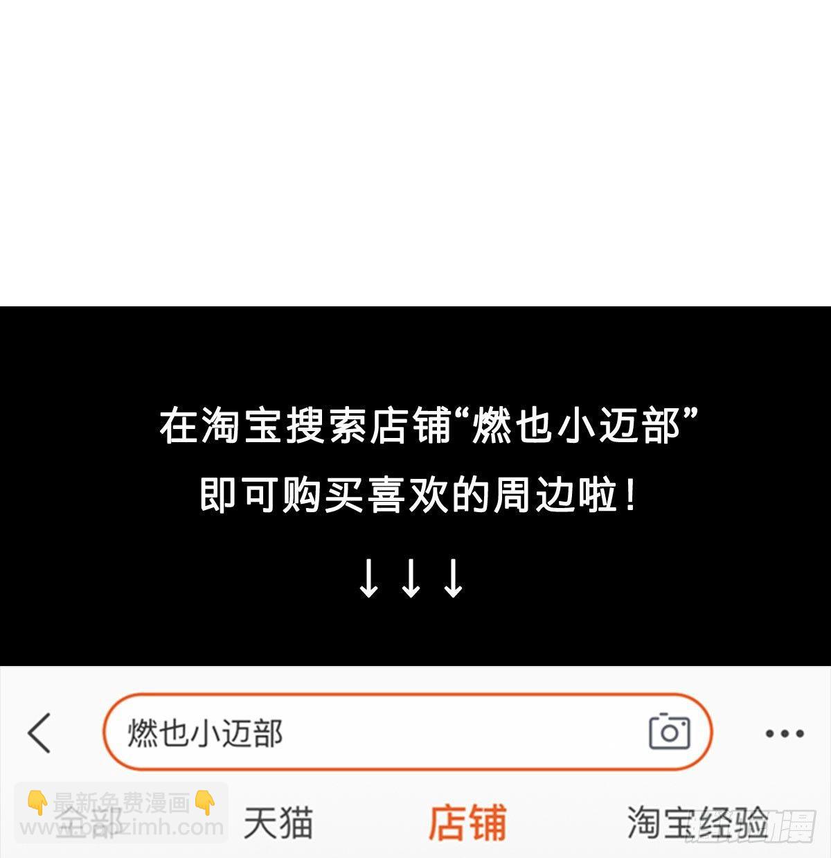 東鄰西廂 - 第一百二十話 老陳醋 - 1