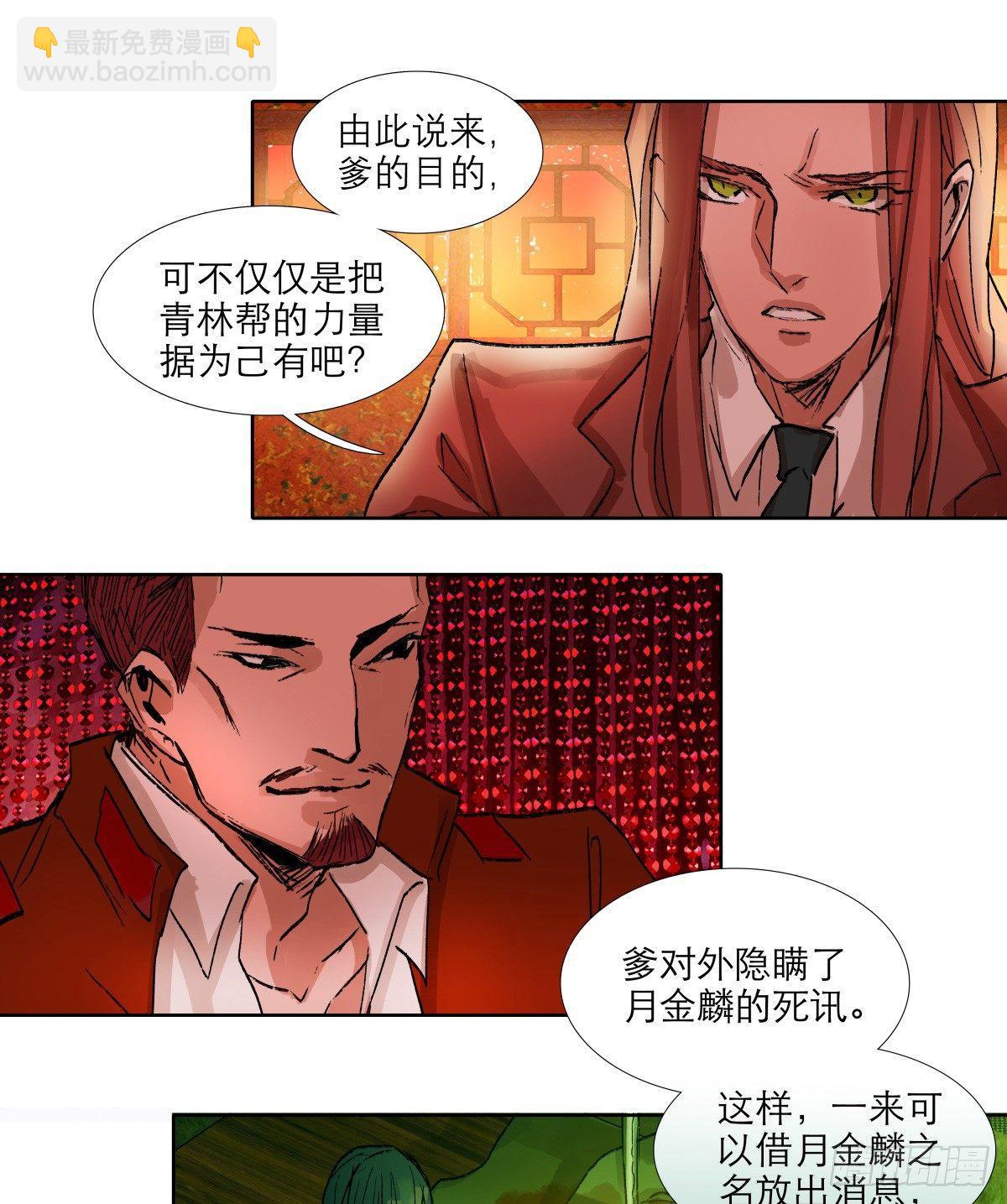 東鄰西廂 - 第一百二十話 老陳醋 - 1