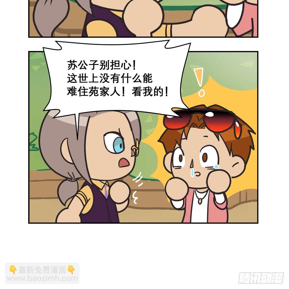 東鄰西廂 - 特別番外：夢中的無人島(1/3) - 2