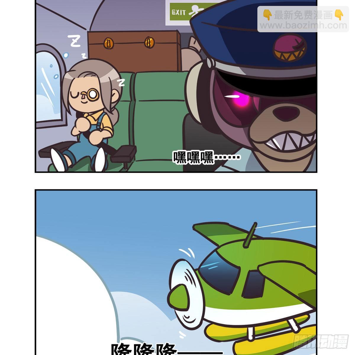 東鄰西廂 - 特別番外：夢中的無人島(3/3) - 3