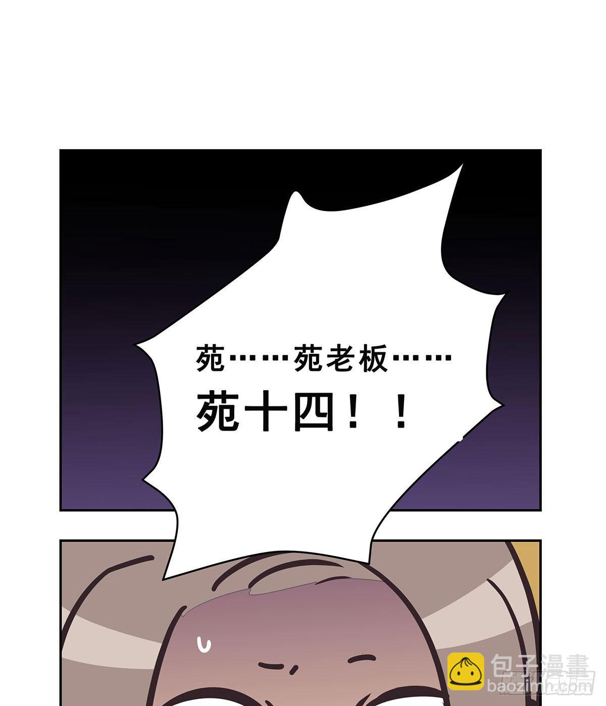 東鄰西廂 - 特別番外：夢中的無人島(3/3) - 2