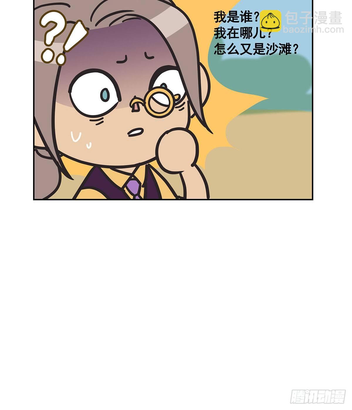 東鄰西廂 - 特別番外：夢中的無人島(3/3) - 2