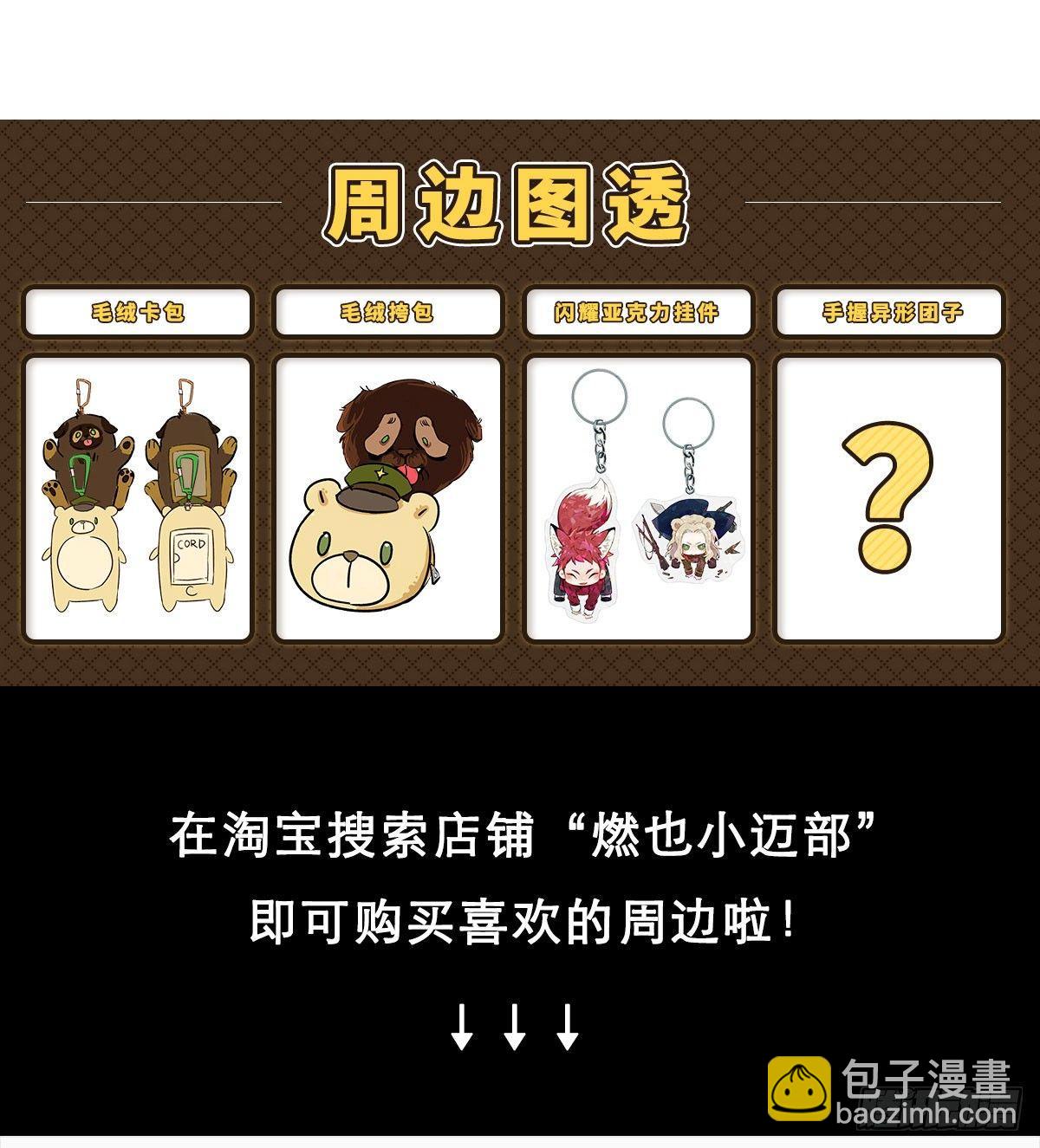 東鄰西廂 - 特別番外：夢中的無人島(3/3) - 3