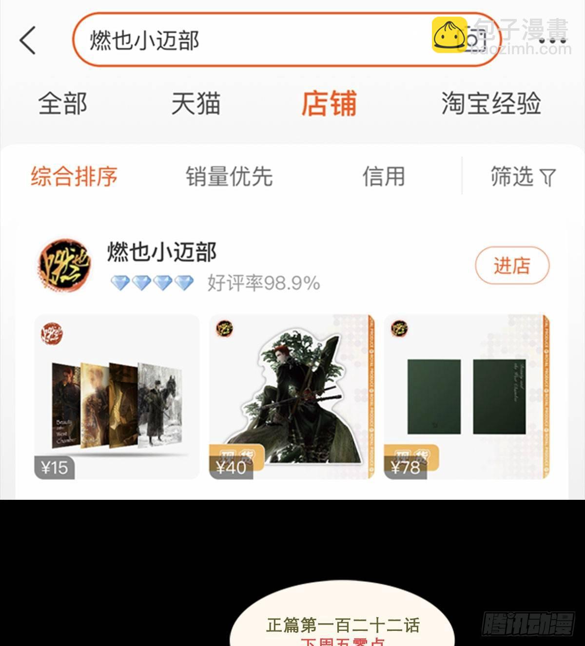 東鄰西廂 - 特別番外：夢中的無人島(3/3) - 1