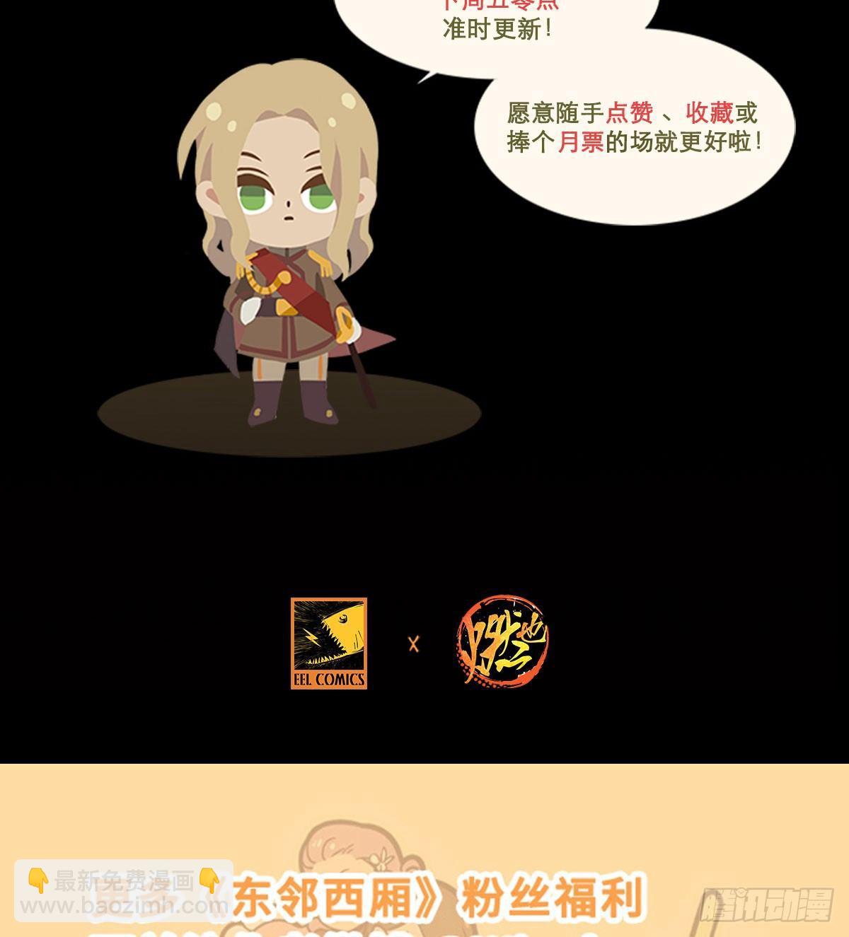 東鄰西廂 - 特別番外：夢中的無人島(3/3) - 2