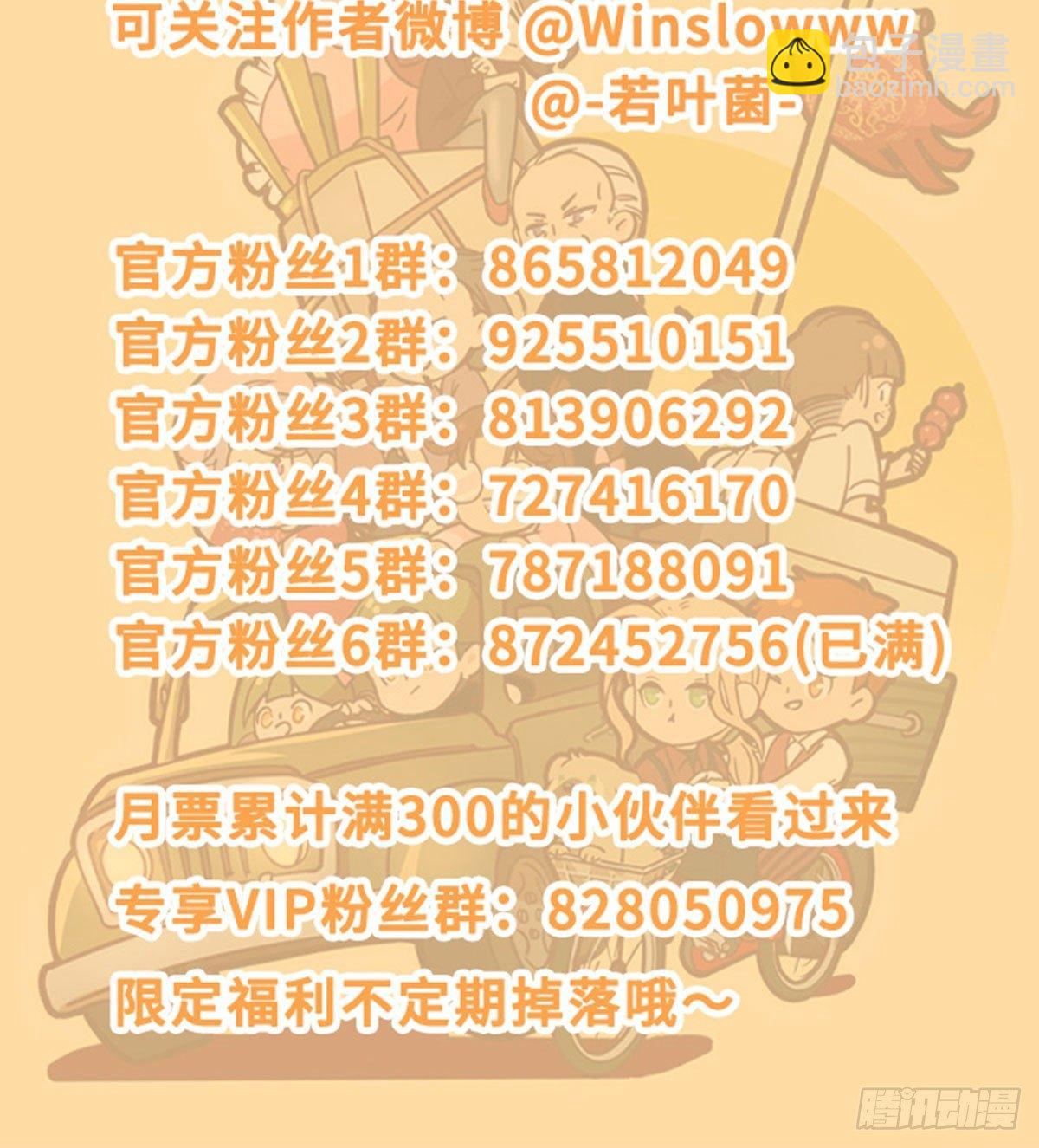 東鄰西廂 - 特別番外：夢中的無人島(3/3) - 3