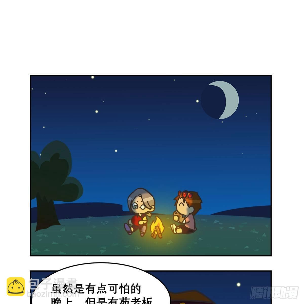 東鄰西廂 - 特別番外：夢中的無人島(1/3) - 6