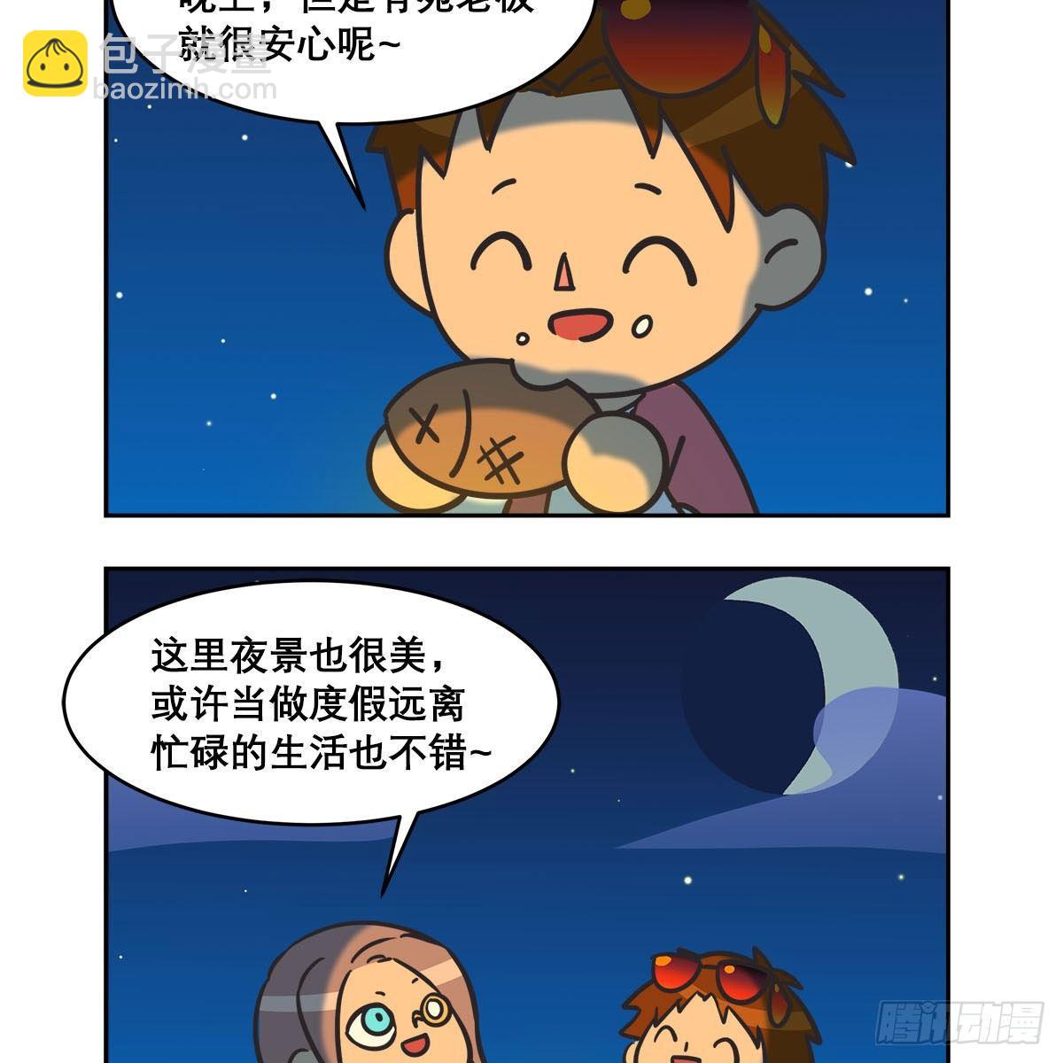 東鄰西廂 - 特別番外：夢中的無人島(1/3) - 7