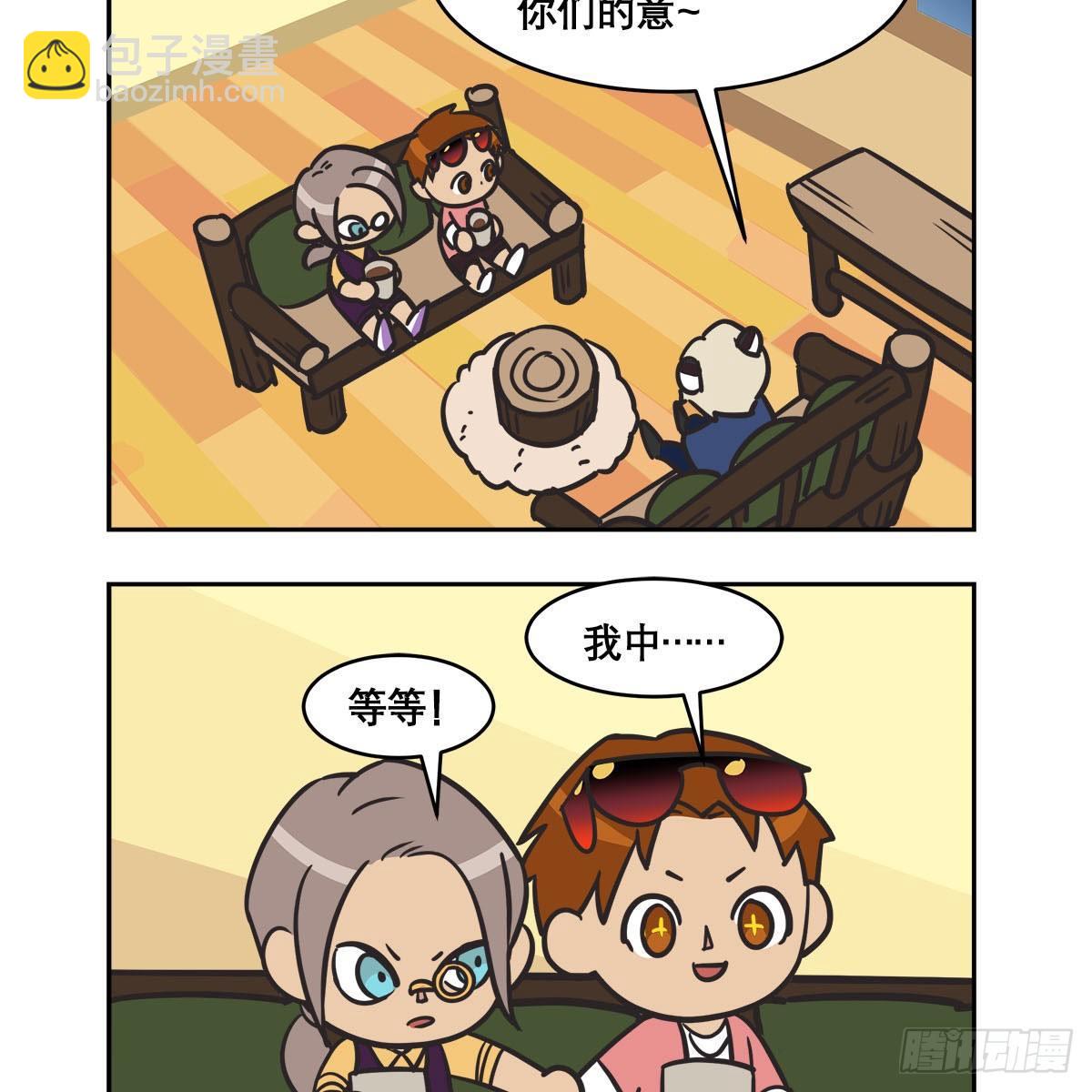 東鄰西廂 - 特別番外：夢中的無人島(1/3) - 5