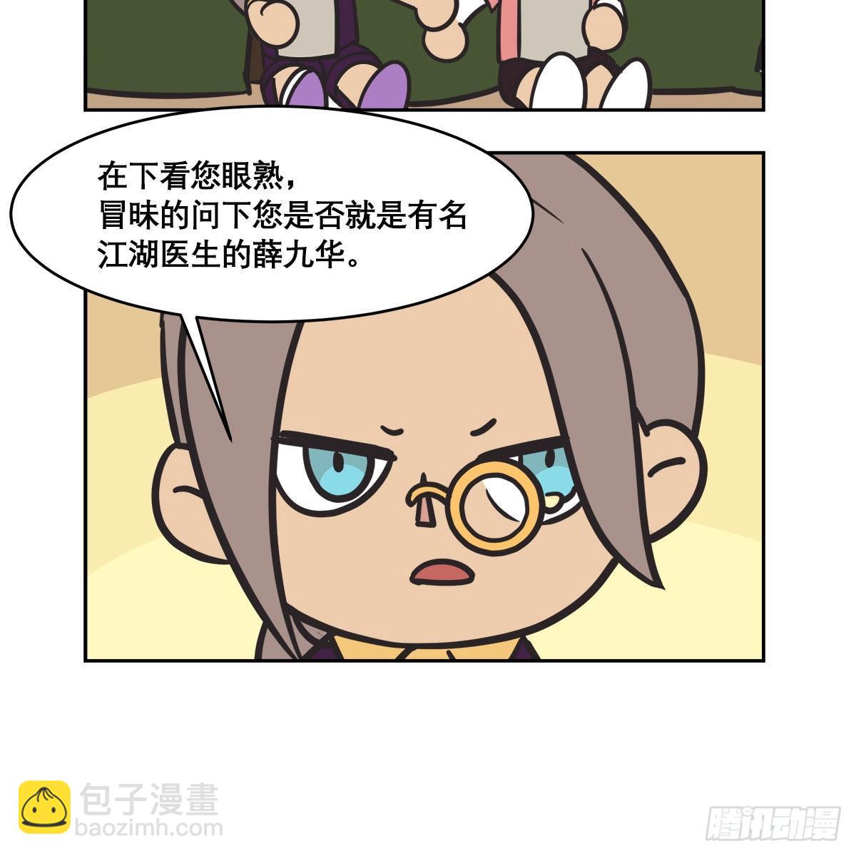 東鄰西廂 - 特別番外：夢中的無人島(1/3) - 6