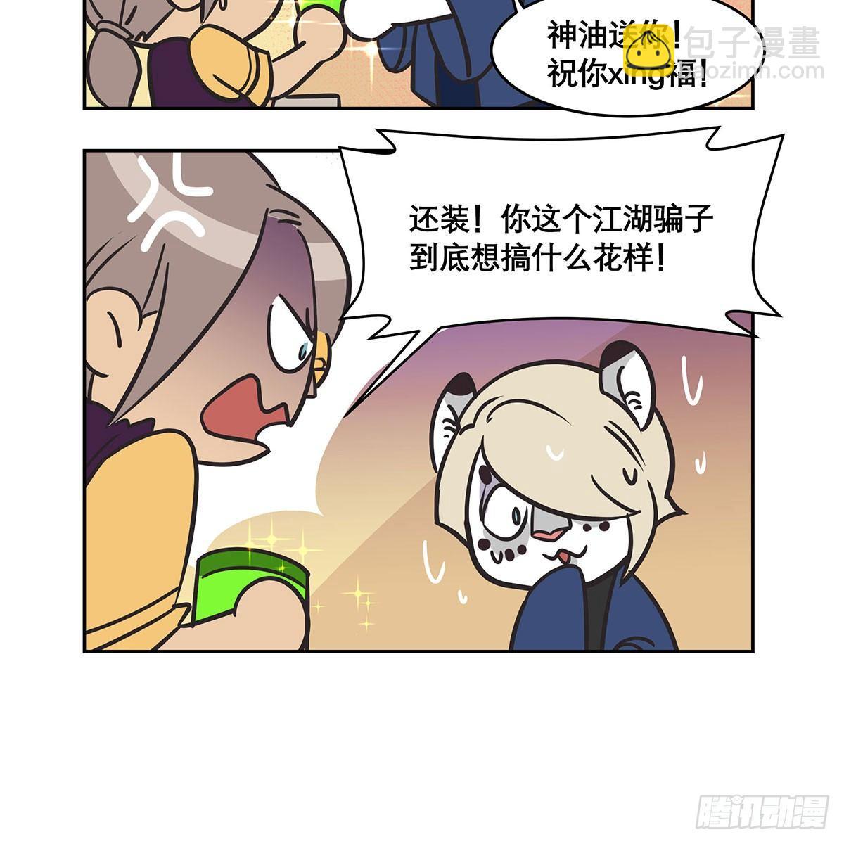 東鄰西廂 - 特別番外：夢中的無人島(1/3) - 1