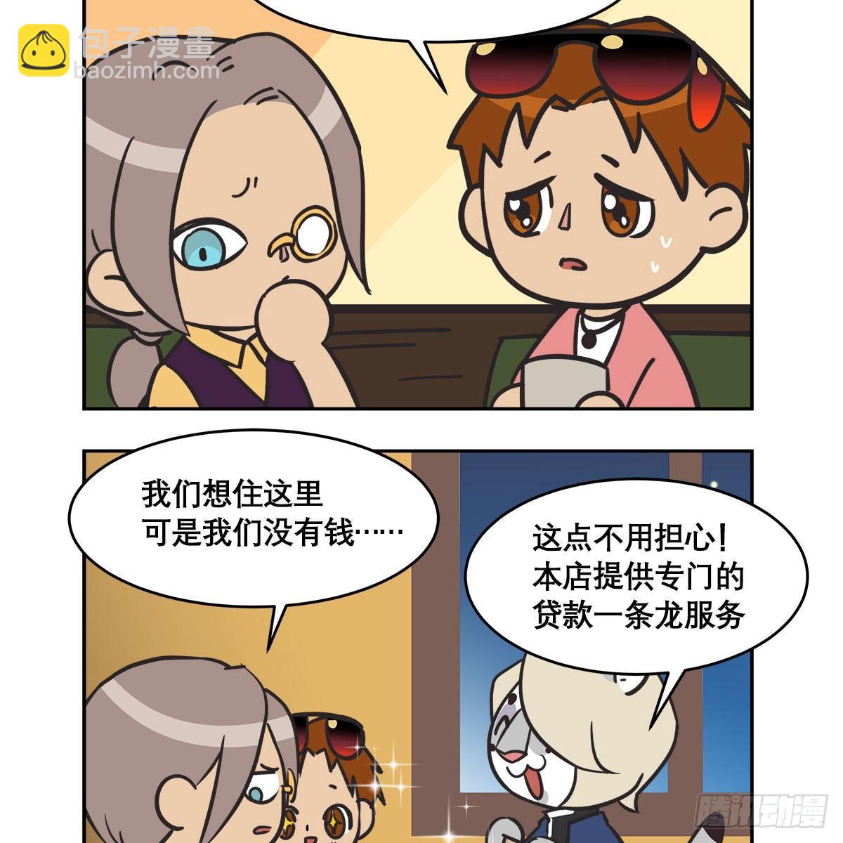 東鄰西廂 - 特別番外：夢中的無人島(1/3) - 3