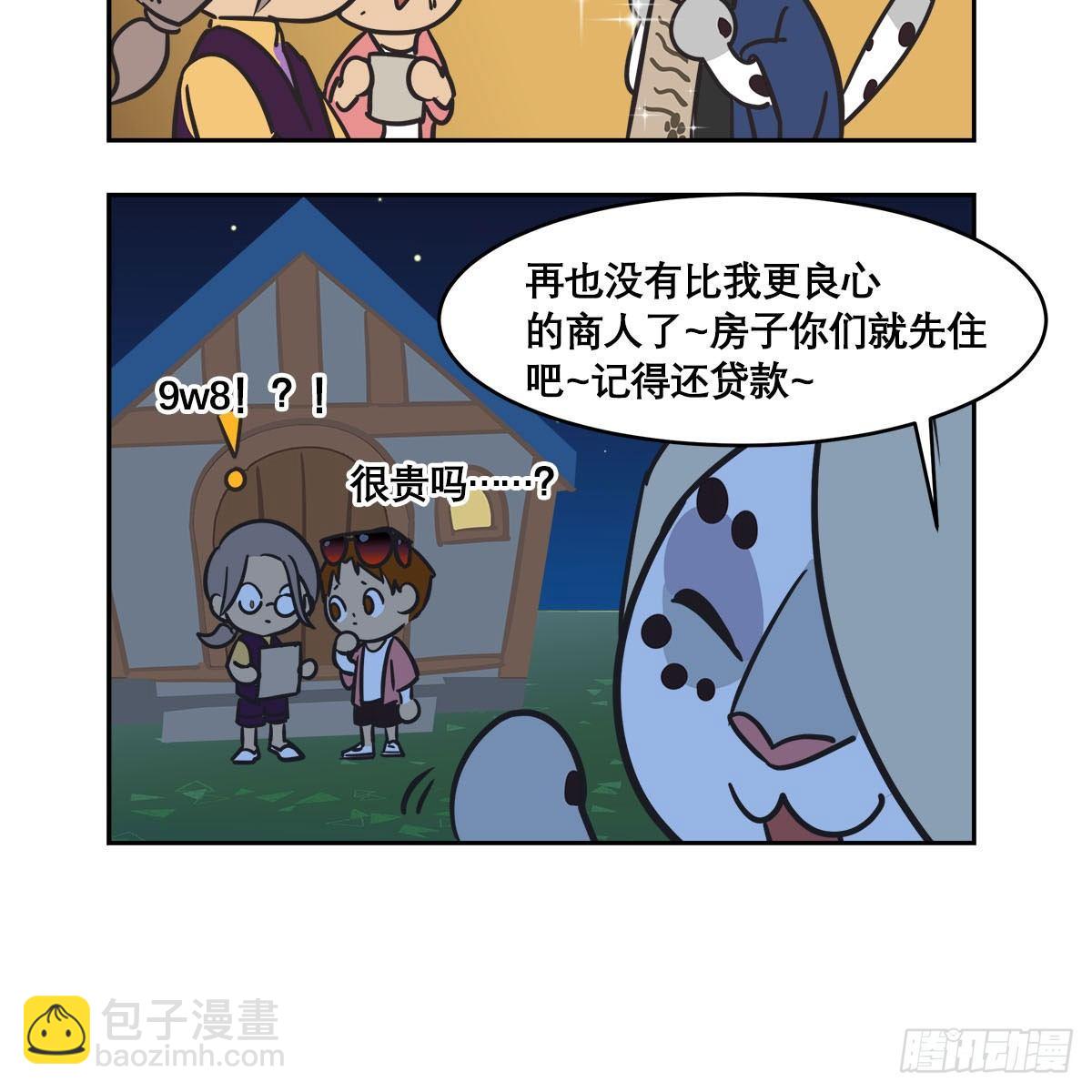 東鄰西廂 - 特別番外：夢中的無人島(1/3) - 4