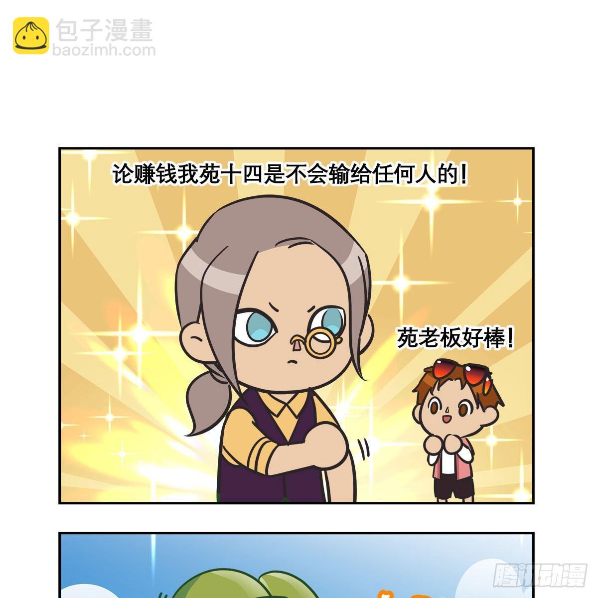 東鄰西廂 - 特別番外：夢中的無人島(1/3) - 5