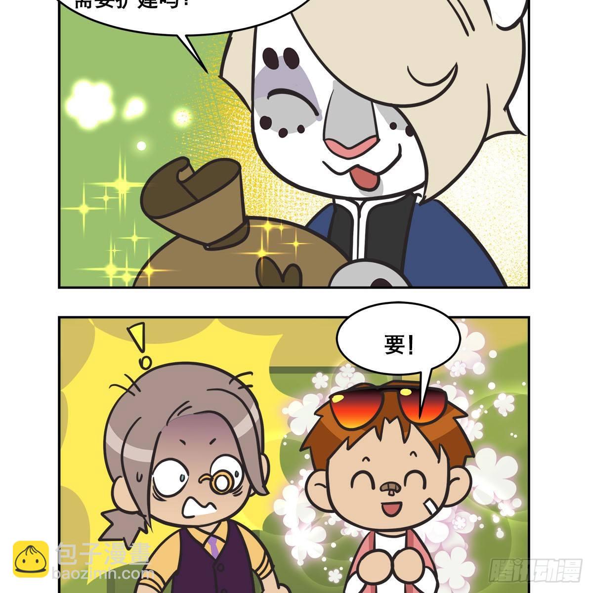 東鄰西廂 - 特別番外：夢中的無人島(1/3) - 1