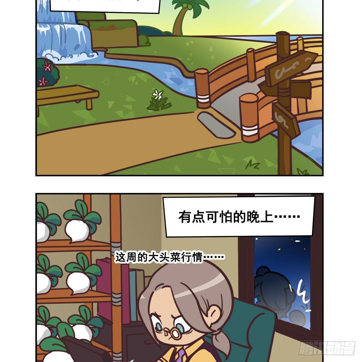 東鄰西廂 - 特別番外：夢中的無人島(1/3) - 4