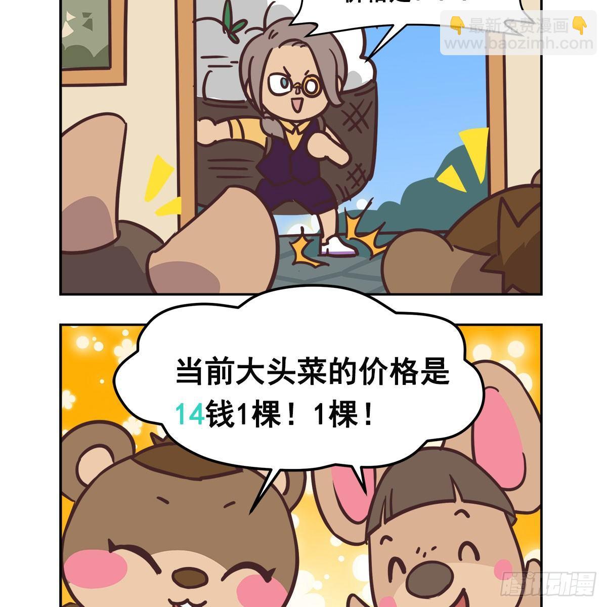 東鄰西廂 - 特別番外：夢中的無人島(1/3) - 7