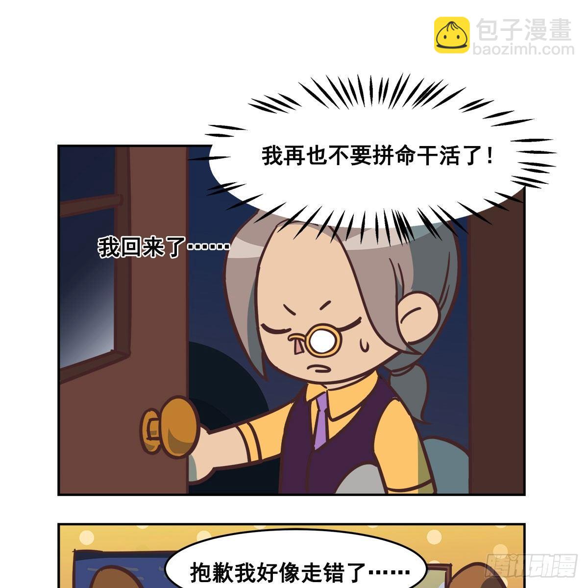 東鄰西廂 - 特別番外：夢中的無人島(1/3) - 7