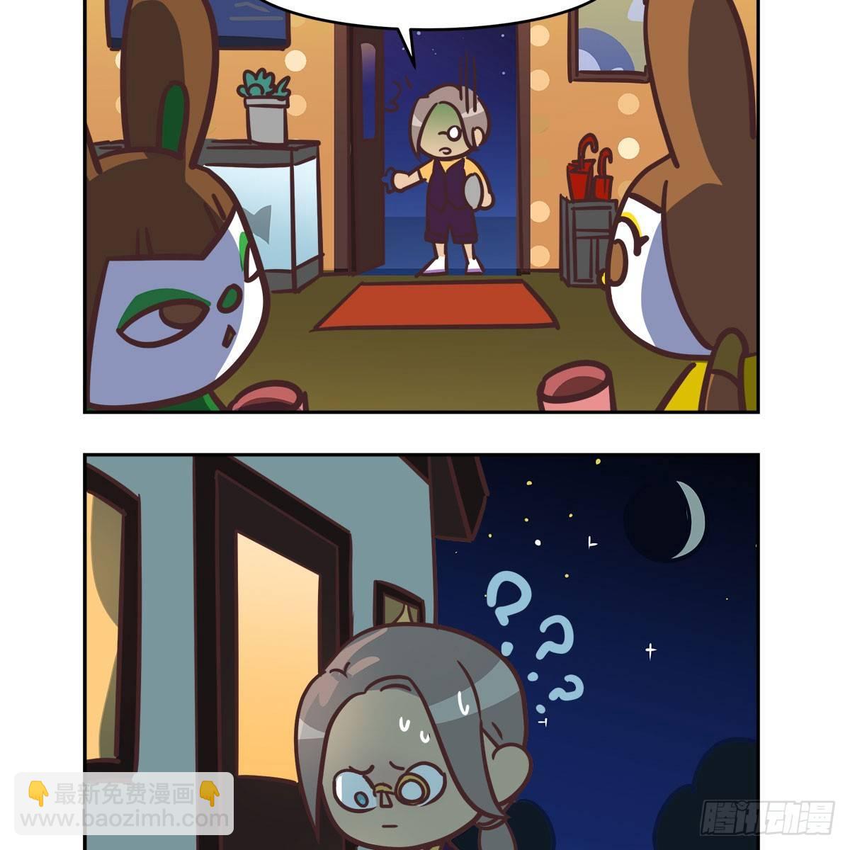 東鄰西廂 - 特別番外：夢中的無人島(1/3) - 8