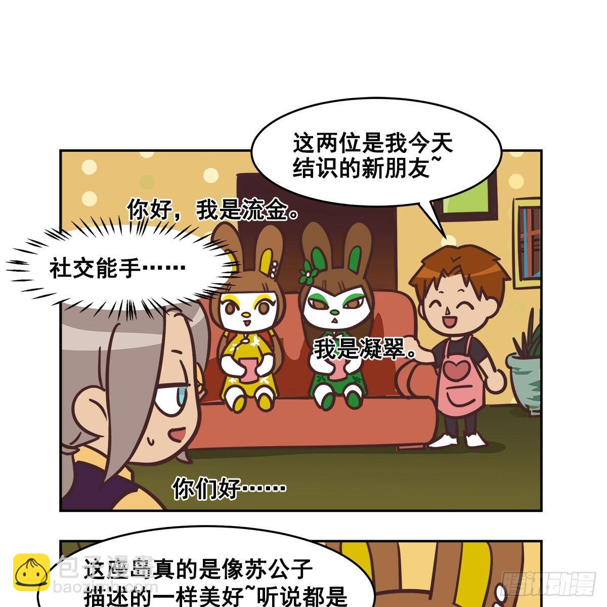 東鄰西廂 - 特別番外：夢中的無人島(1/3) - 2