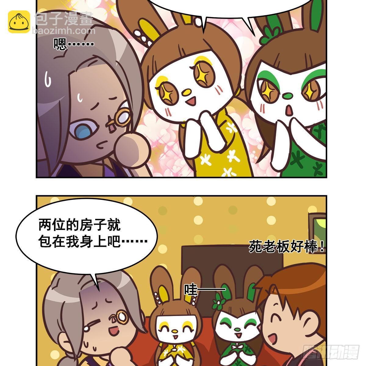 東鄰西廂 - 特別番外：夢中的無人島(2/3) - 8