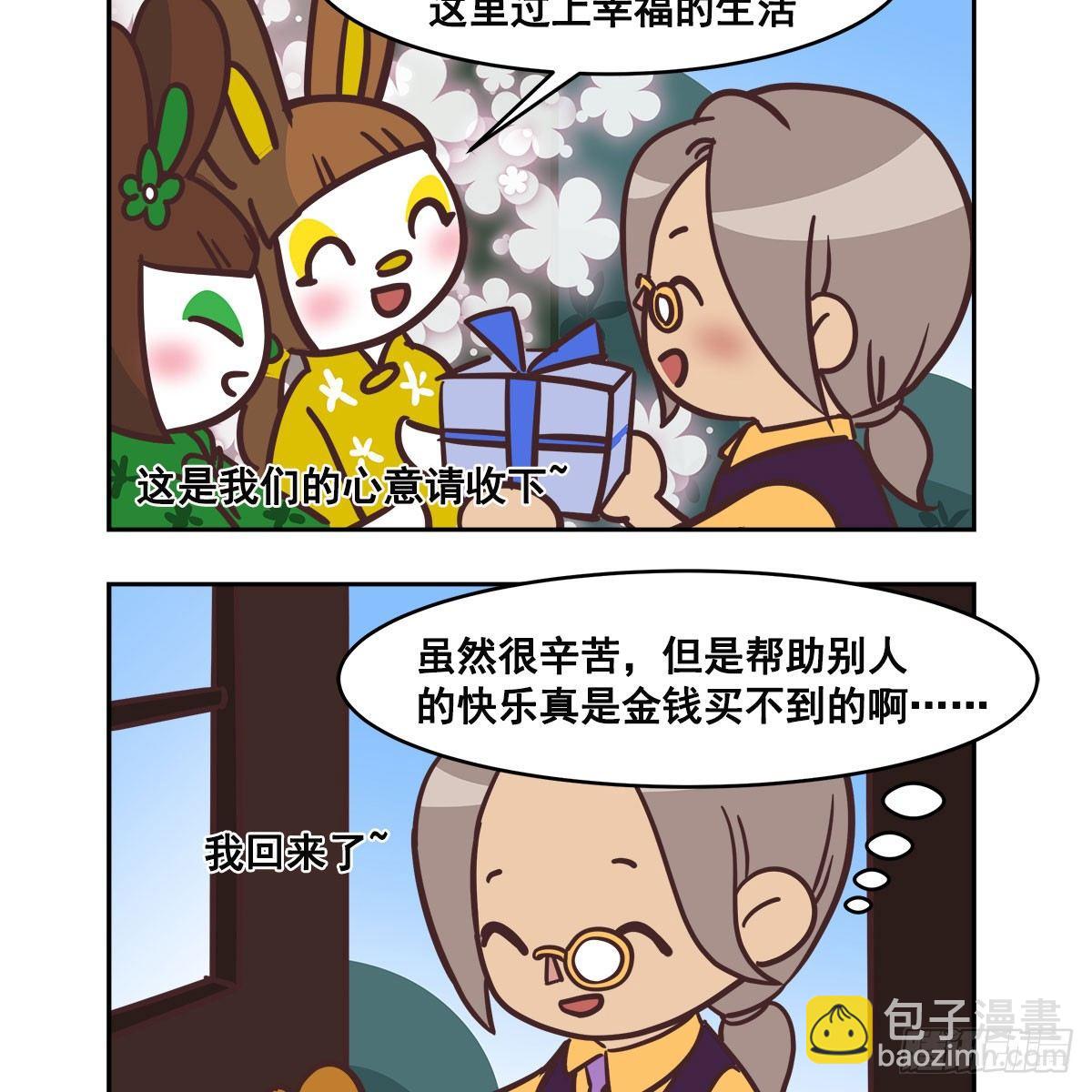 東鄰西廂 - 特別番外：夢中的無人島(2/3) - 3