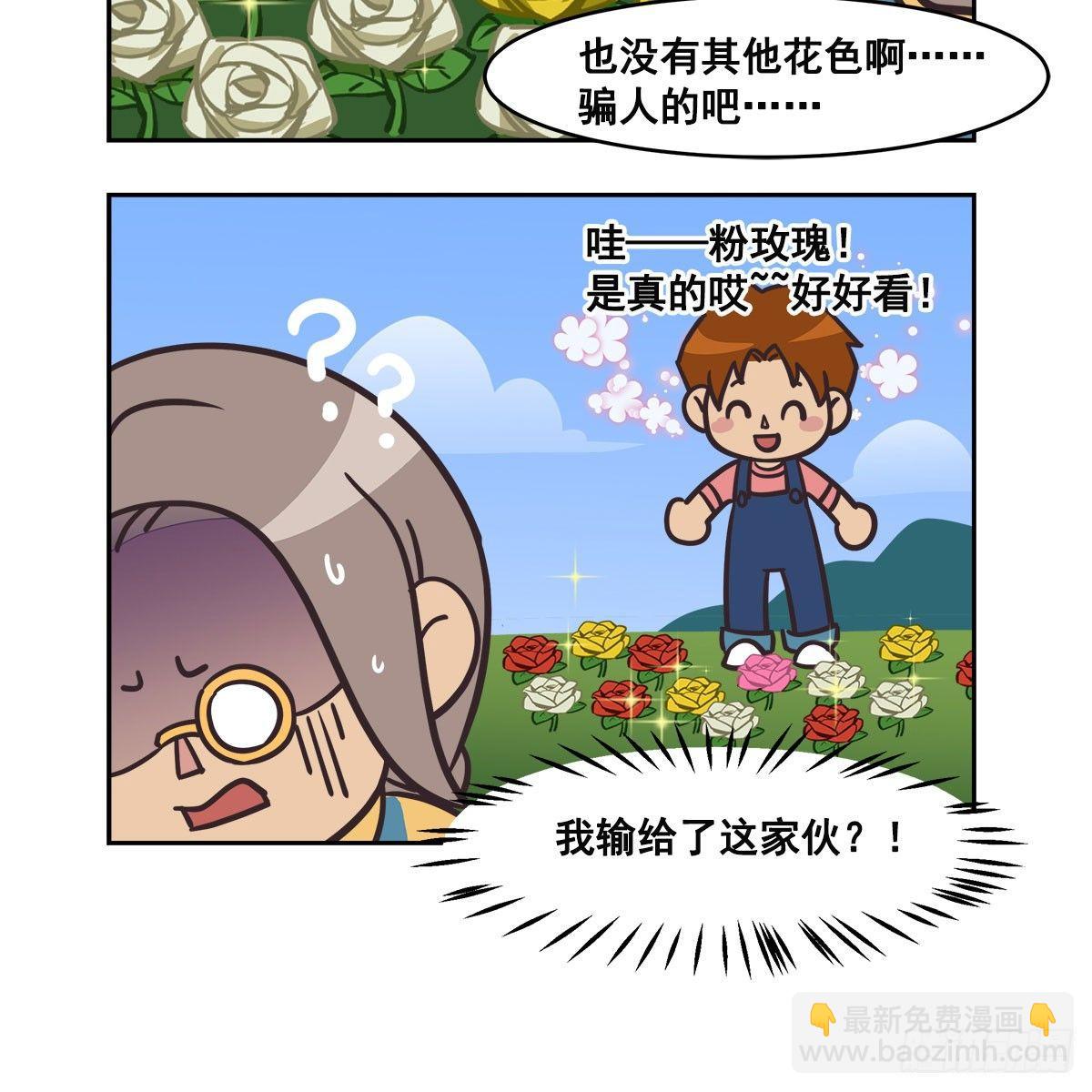 東鄰西廂 - 特別番外：夢中的無人島(2/3) - 6