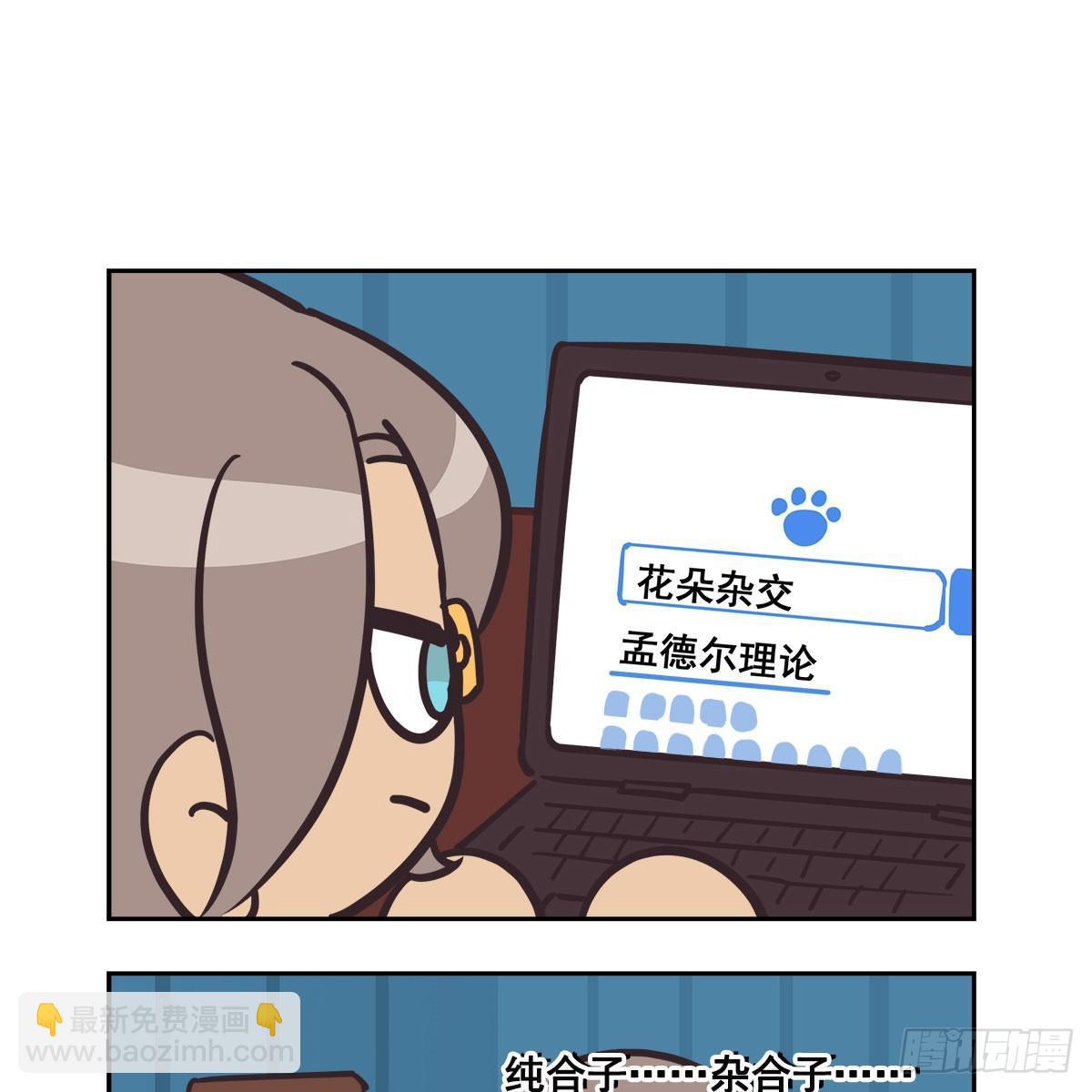 東鄰西廂 - 特別番外：夢中的無人島(2/3) - 7