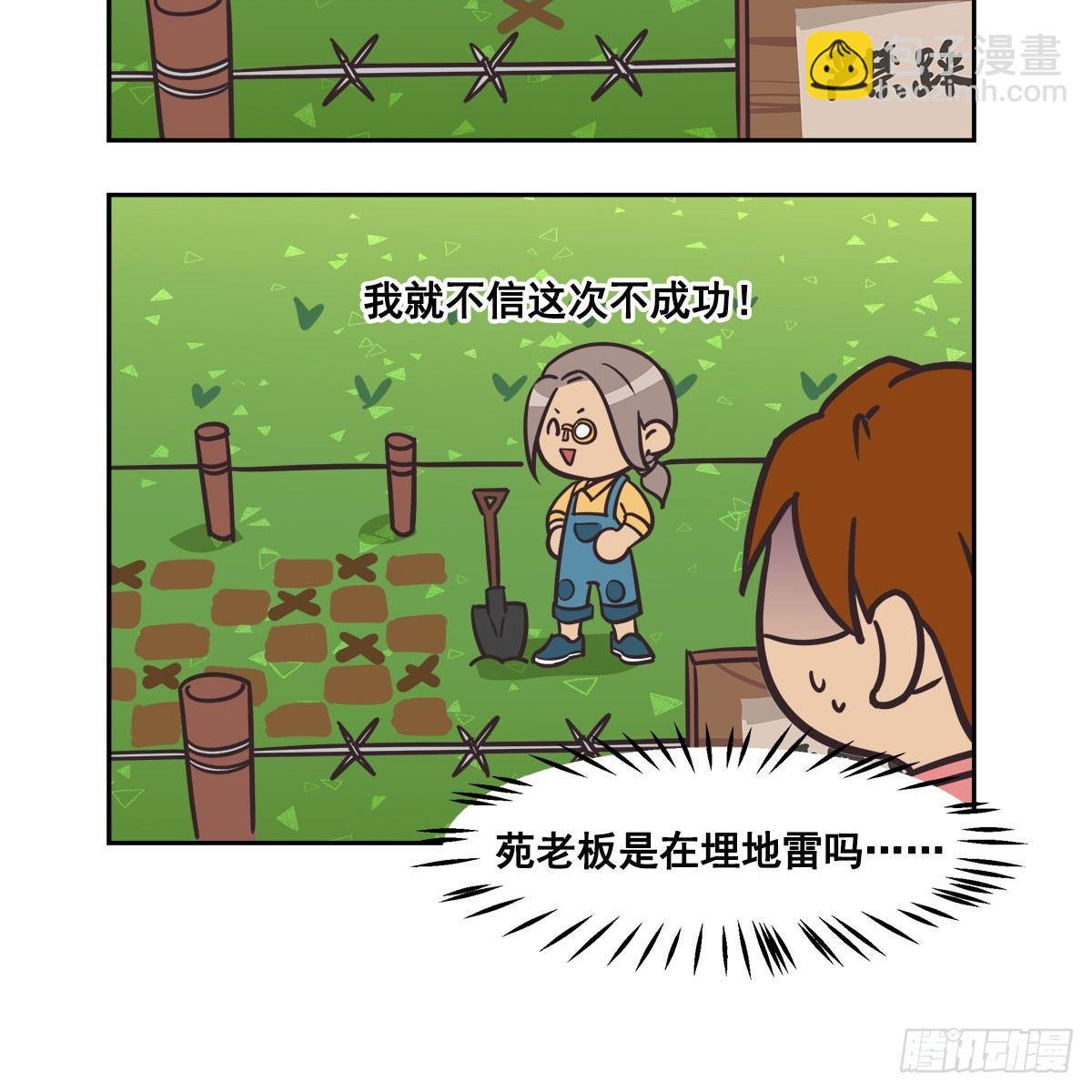 東鄰西廂 - 特別番外：夢中的無人島(2/3) - 1